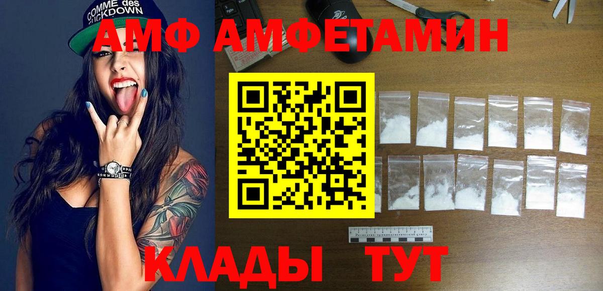 АМФЕТАМИН 97%  Вход с VPN  Нурлат 