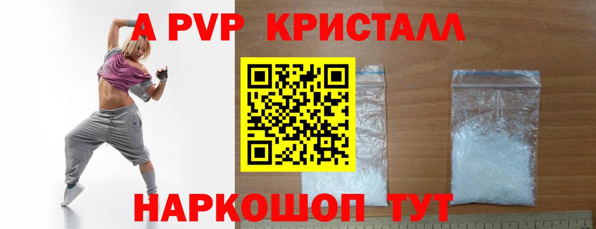 А ПВП Соль Нурлат