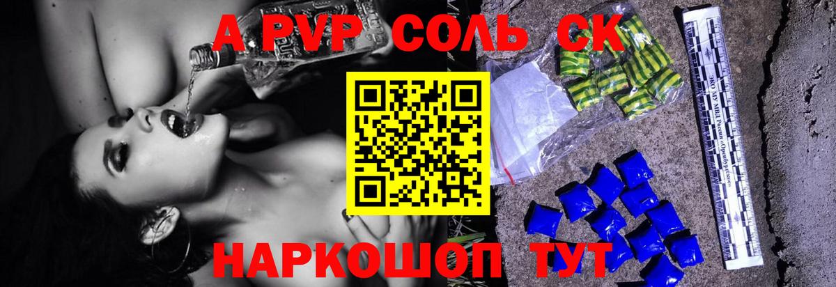APVP СК  Альфа ПВП Crystall  Нурлат  Вход с VPN  APVP СК КРИС 