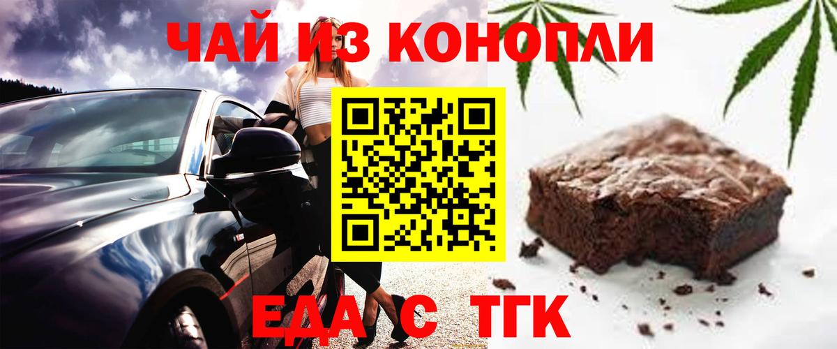 Нурлат  Canna-Cookies конопля  Вход с VPN 
