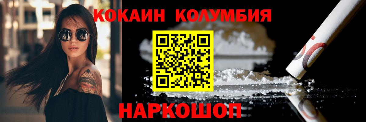 Cocaine FishScale  Кокаин Columbia  COCAIN  Вход с VPN  Нурлат 