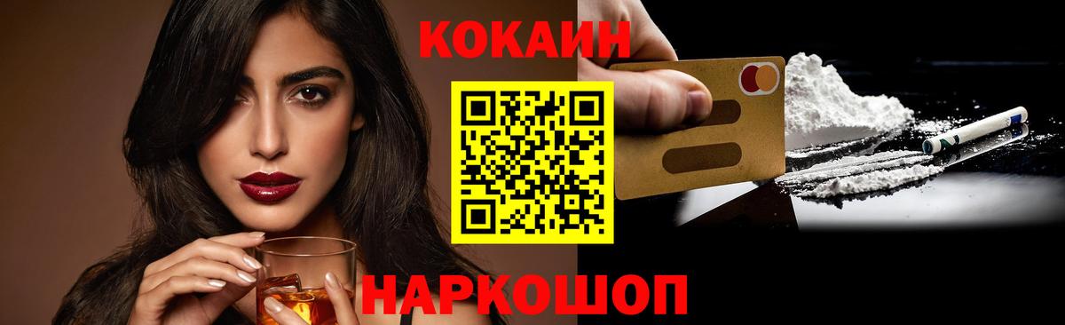 COCAIN Эквадор Нурлат