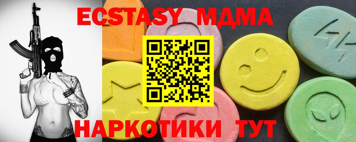 Ecstasy  Экстази mix  Нурлат  Вход с VPN  Ecstasy таблы 