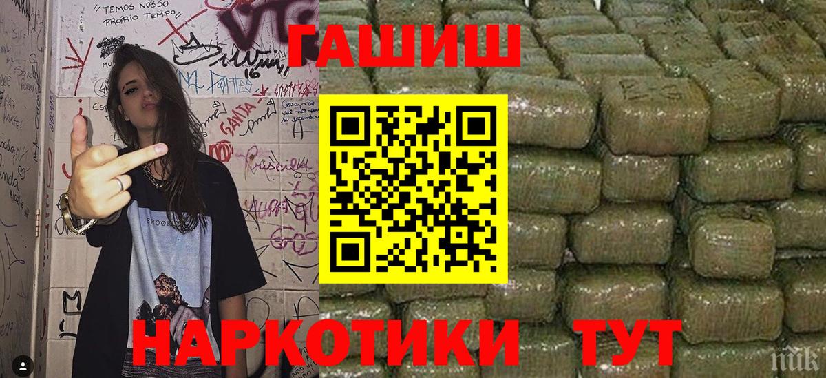 Нурлат  ГАШ гашик  Вход с VPN  Гашиш VHQ 