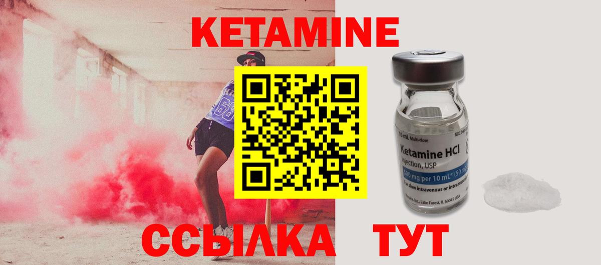 КЕТАМИН VHQ Нурлат