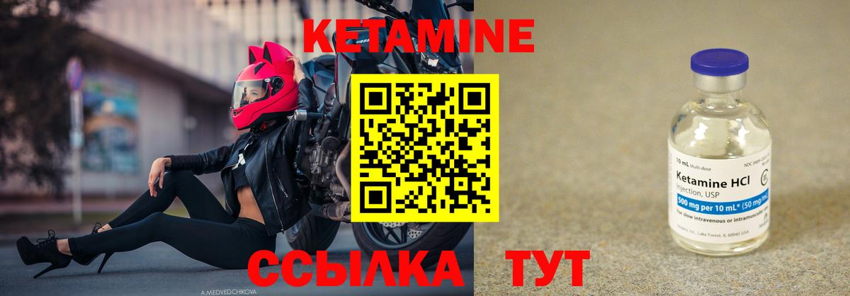 Кетамин VHQ  Вход с VPN  Нурлат  mega ТОР  Кетамин VHQ 