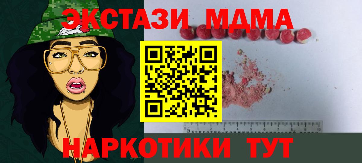 MDMA Molly  MDMA VHQ  Нурлат  Вход с VPN 