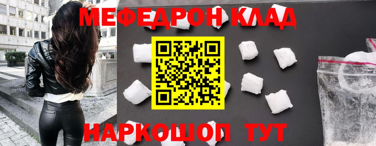 Мефедрон мука Нурлат