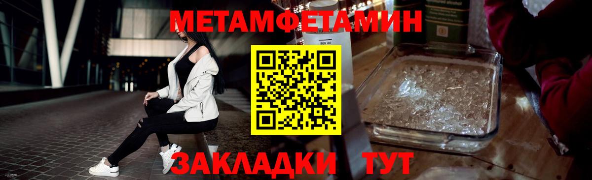 Нурлат  Первитин  МЕТАМФЕТАМИН кристалл  Вход с VPN  МЕТАМФЕТАМИН кристалл 