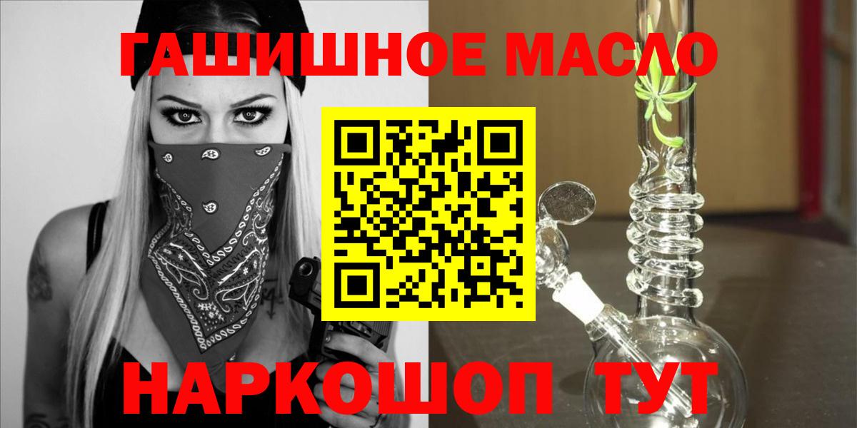 Нурлат  Дистиллят ТГК гашишное масло  Вход с VPN  ТГК вейп с тгк 