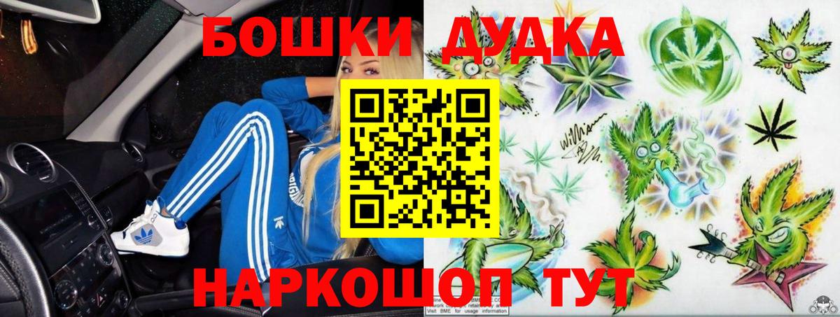 Бошки марихуана OG Kush  Вход с VPN  Конопля OG Kush  Бошки Шишки сатива  Нурлат  МАРИХУАНА ГИДРОПОН 
